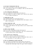 2026년 분당서울대병원 합격 전략서! (스펙공개+인증+자소서+AI면접+신역량검사 O)-13