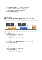 2026년 분당서울대병원 합격 전략서! (스펙공개+인증+자소서+AI면접+신역량검사 O)-16