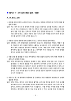 2026년 분당서울대병원 합격 전략서! (스펙공개+인증+자소서+AI면접+신역량검사 O)-18