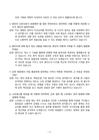 2026년 분당서울대병원 합격 전략서! (스펙공개+인증+자소서+AI면접+신역량검사 O)-19