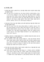 2026년 분당서울대병원 합격 전략서! (스펙공개+인증+자소서+AI면접+신역량검사 O)-20