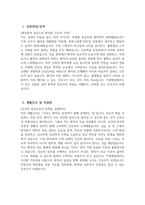 효산의료재단 지샘병원 자소서 - 2026년 효산의료재단 지샘병원 간호사 자기소개서 효산의료재단 지샘병원 간호사 자소서 효산의료재단 지샘병원 자기소개서-3