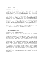 효산의료재단 지샘병원 자소서 - 2026년 효산의료재단 지샘병원 간호사 자기소개서 효산의료재단 지샘병원 간호사 자소서 효산의료재단 지샘병원 자기소개서-4