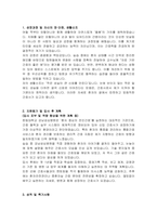 한림대학교 강남성심병원 신규간호사 자기소개서-2