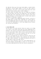 한림대학교 강남성심병원 신규간호사 자기소개서-3