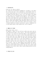((효산의료재단 지샘병원 간호사 자소서)) 2026년 효산의료재단 지샘병원 간호사 자기소개서 효산의료재단 지샘병원 자소서 효산의료재단 지샘병원 자기소개서-3
