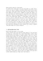 ((효산의료재단 지샘병원 간호사 자소서)) 2026년 효산의료재단 지샘병원 간호사 자기소개서 효산의료재단 지샘병원 자소서 효산의료재단 지샘병원 자기소개서-4