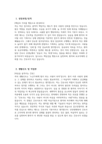 효산의료재단 안양샘병원 자기소개서] 2026년 효산의료재단 안양샘병원 간호사 자소서 효산의료재단 안양샘병원 간호사 자기소개서 효산의료재단 안양샘병원 자소서-3