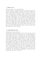 효산의료재단 안양샘병원 자기소개서] 2026년 효산의료재단 안양샘병원 간호사 자소서 효산의료재단 안양샘병원 간호사 자기소개서 효산의료재단 안양샘병원 자소서-4