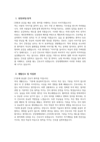 (효산의료재단 안양샘병원 간호사 자소서) 2026년 효산의료재단 안양샘병원 간호사 자기소개서 효산의료재단 안양샘병원 자기소개서 효산의료재단 안양샘병원 자소서-3