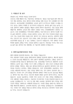 (효산의료재단 안양샘병원 간호사 자소서) 2026년 효산의료재단 안양샘병원 간호사 자기소개서 효산의료재단 안양샘병원 자기소개서 효산의료재단 안양샘병원 자소서-4