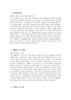 ((효산의료재단 안양샘병원 경력 간호사 자소서)) 2026년 효산의료재단 안양샘병원 경력 간호사 자기소개서 효산의료재단 안양샘병원 자소서 효산의료재단 안양샘병원 자기소개서-3