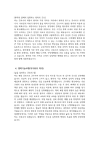 ((효산의료재단 안양샘병원 경력 간호사 자소서)) 2026년 효산의료재단 안양샘병원 경력 간호사 자기소개서 효산의료재단 안양샘병원 자소서 효산의료재단 안양샘병원 자기소개서-4