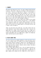 경리회계 재무파트 자기소개서 (면접 기출질문, 면접 1분 자기소개 스트립트, 면접 팁 모음) 올인원 All in one-2