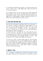 경리회계 재무파트 자기소개서 (면접 기출질문, 면접 1분 자기소개 스트립트, 면접 팁 모음) 올인원 All in one-3