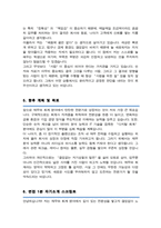 경리회계 재무파트 자기소개서 (면접 기출질문, 면접 1분 자기소개 스트립트, 면접 팁 모음) 올인원 All in one-4