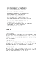 경리회계 재무파트 자기소개서 (면접 기출질문, 면접 1분 자기소개 스트립트, 면접 팁 모음) 올인원 All in one-6