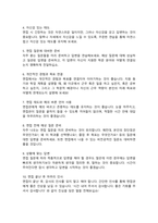 경리회계 재무파트 자기소개서 (면접 기출질문, 면접 1분 자기소개 스트립트, 면접 팁 모음) 올인원 All in one-7
