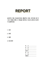 성숙주의 이론 정신분석이론 행동주의 이론 인지이론 중 하나의 이론을 정해 그 특성을 정리하고 자신 생각과 비교 설명하시오-1