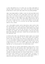 성숙주의 이론 정신분석이론 행동주의 이론 인지이론 중 하나의 이론을 정해 그 특성을 정리하고 자신 생각과 비교 설명하시오-3