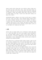성숙주의 이론 정신분석이론 행동주의 이론 인지이론 중 하나의 이론을 정해 그 특성을 정리하고 자신 생각과 비교 설명하시오-4