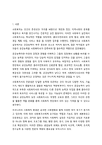 공감능력이 낮은 사회복지사가 사회복지사 역할을 수행하는 것에 대해 찬성인지, 반대인지 선택하고 이에 대한 자신의 의견과 이유를 작성하세요. 사회복지실천론-2