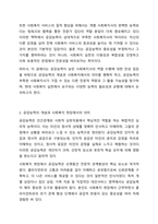 공감능력이 낮은 사회복지사가 사회복지사 역할을 수행하는 것에 대해 찬성인지, 반대인지 선택하고 이에 대한 자신의 의견과 이유를 작성하세요. 사회복지실천론-3