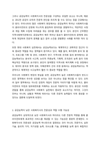 공감능력이 낮은 사회복지사가 사회복지사 역할을 수행하는 것에 대해 찬성인지, 반대인지 선택하고 이에 대한 자신의 의견과 이유를 작성하세요. 사회복지실천론-4