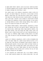 공감능력이 낮은 사회복지사가 사회복지사 역할을 수행하는 것에 대해 찬성인지, 반대인지 선택하고 이에 대한 자신의 의견과 이유를 작성하세요. 사회복지실천론-5