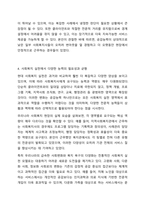공감능력이 낮은 사회복지사가 사회복지사 역할을 수행하는 것에 대해 찬성인지, 반대인지 선택하고 이에 대한 자신의 의견과 이유를 작성하세요. 사회복지실천론-6