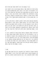공감능력이 낮은 사회복지사가 사회복지사 역할을 수행하는 것에 대해 찬성인지, 반대인지 선택하고 이에 대한 자신의 의견과 이유를 작성하세요. 사회복지실천론-7