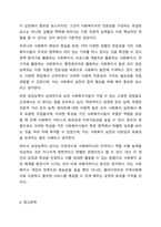 공감능력이 낮은 사회복지사가 사회복지사 역할을 수행하는 것에 대해 찬성인지, 반대인지 선택하고 이에 대한 자신의 의견과 이유를 작성하세요. 사회복지실천론-8