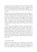 사회복지사와 클라이언트의 관계가 일반적인 인간관계와 다른 점을 구체적인 예를 들어 설명하시오. 사회복지실천론-5