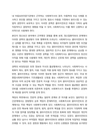 사회복지사와 클라이언트의 관계가 일반적인 인간관계와 다른 점을 구체적인 예를 들어 설명하시오. 사회복지실천론-6