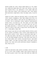 사회복지사와 클라이언트의 관계가 일반적인 인간관계와 다른 점을 구체적인 예를 들어 설명하시오. 사회복지실천론-8