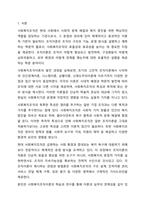 사회복지조직이론을 아래의 기준에 맞추어 정리하시오 사회복지행정론-2