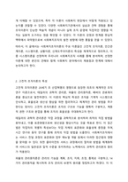 사회복지조직이론을 아래의 기준에 맞추어 정리하시오 사회복지행정론-3