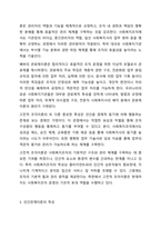 사회복지조직이론을 아래의 기준에 맞추어 정리하시오 사회복지행정론-4
