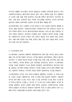 사회복지조직이론을 아래의 기준에 맞추어 정리하시오 사회복지행정론-6