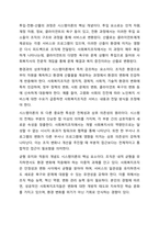 사회복지조직이론을 아래의 기준에 맞추어 정리하시오 사회복지행정론-7