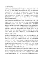 사회복지조직이론을 아래의 기준에 맞추어 정리하시오 사회복지행정론-8
