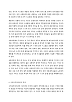 사회복지조직이론을 아래의 기준에 맞추어 정리하시오 사회복지행정론-9