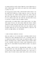 사회복지조직이론을 아래의 기준에 맞추어 정리하시오 사회복지행정론-11