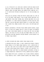 사회복지조직이론을 아래의 기준에 맞추어 정리하시오 사회복지행정론-13