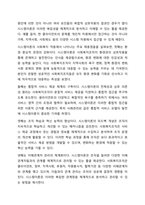 사회복지조직이론을 아래의 기준에 맞추어 정리하시오 사회복지행정론-14