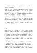 사회복지조직이론을 아래의 기준에 맞추어 정리하시오 사회복지행정론-16