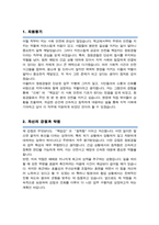 청원경찰 자소서 (면접 기출질문 30문항, 면접 1분 자기소개 스트립트, 면접 팁 모음) 올인원 All in one-2