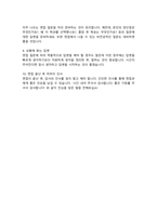 청원경찰 자소서 (면접 기출질문 30문항, 면접 1분 자기소개 스트립트, 면접 팁 모음) 올인원 All in one-7