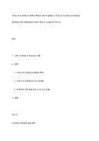 우리나라 조세제도의 종류와 특징에 대하여 설명하고 우리나라 조세제도의 문제점과 문제점에 대한 해결방법에 대하여 본인의 의견을 제시하시오-1