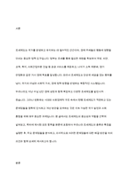 우리나라 조세제도의 종류와 특징에 대하여 설명하고 우리나라 조세제도의 문제점과 문제점에 대한 해결방법에 대하여 본인의 의견을 제시하시오-2